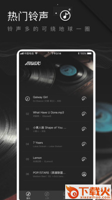 手机铃声制作大全截图1