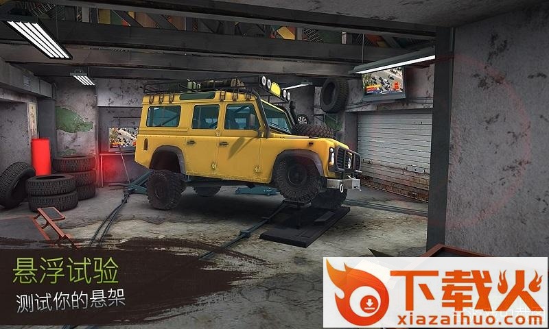 越野革命之路苹果版 v1.0.9 iphone版 截图1
