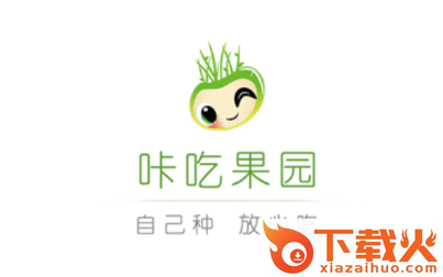 咔吃果园app截图3