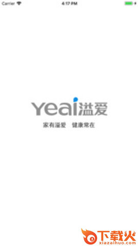 溢爱物联网截图1