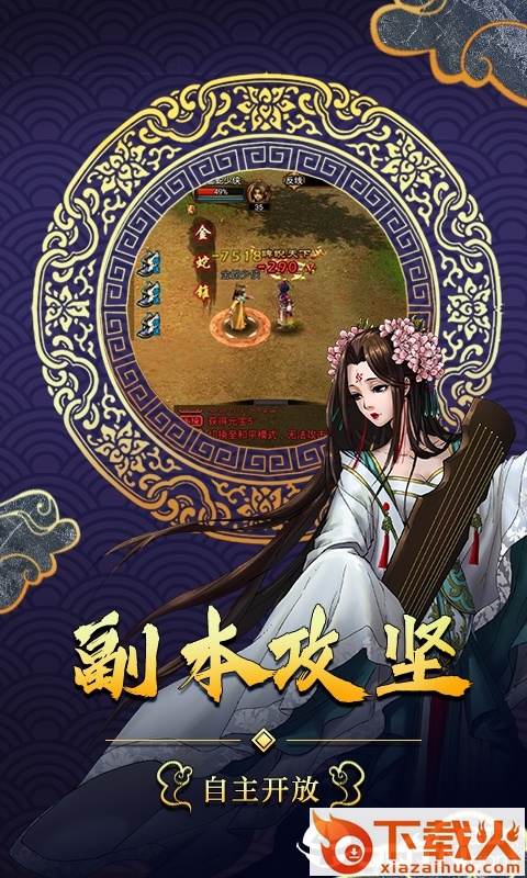 六大门派游戏截图2