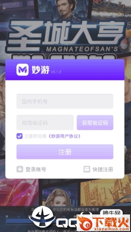 圣城大亨截图2