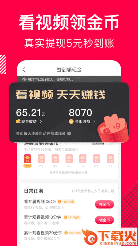 香哈菜谱手机版截图2