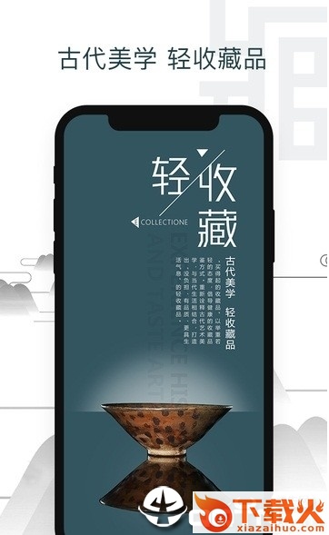 轻收藏截图2