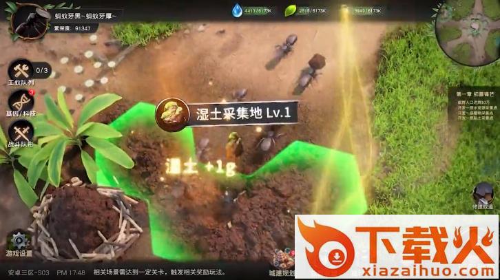 蚁族时代 v1.0.31.0 最新版截图2