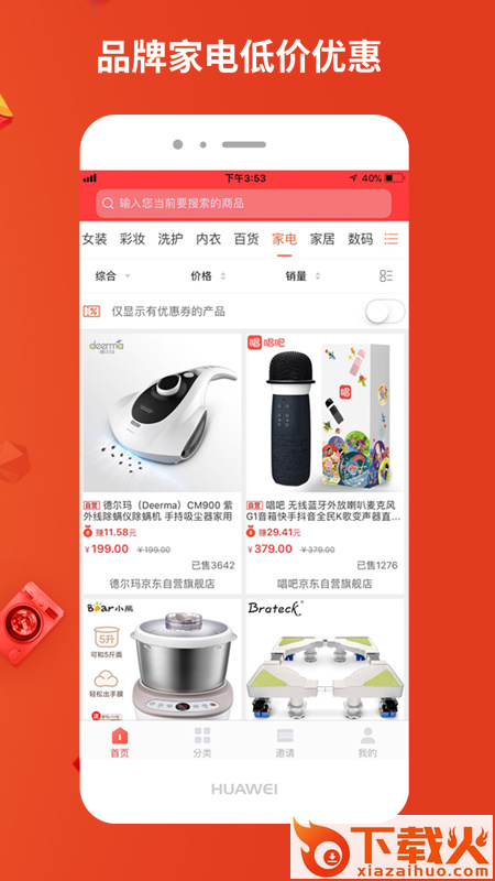 京搜搜截图2