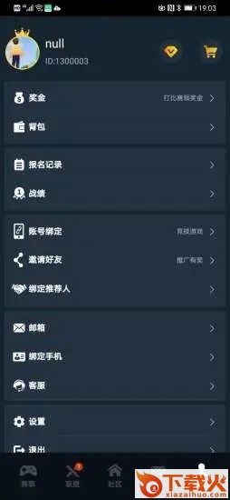 聚星电竞app v1.0.0 最新版截图2