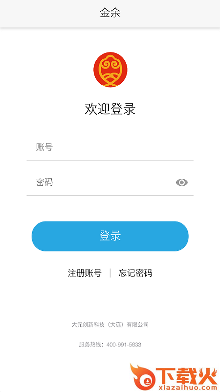 金余-聚合收款app截图1