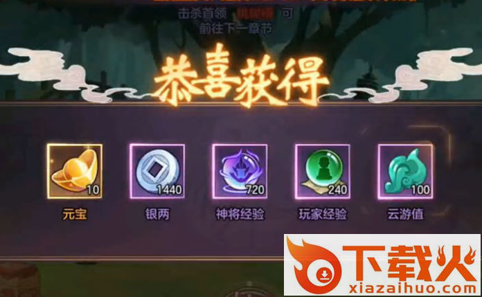 斗神诀手游截图2