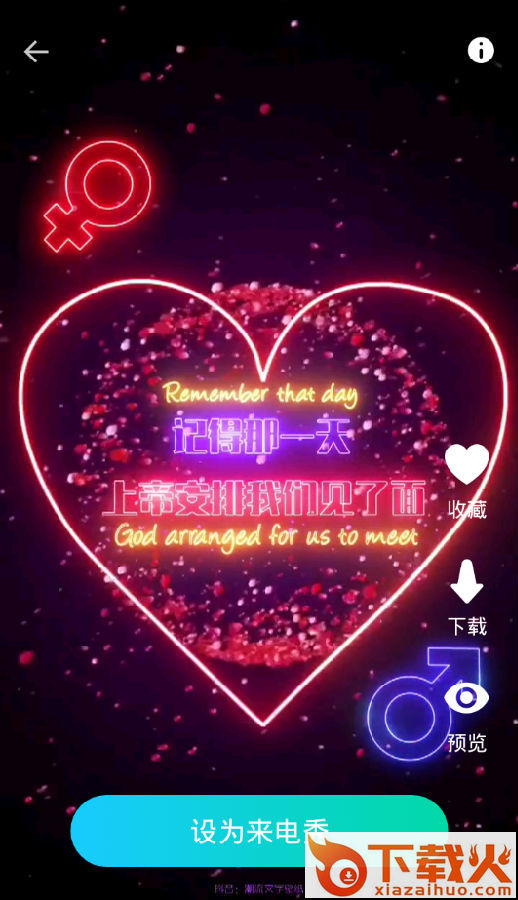 趣来电视频秀截图3