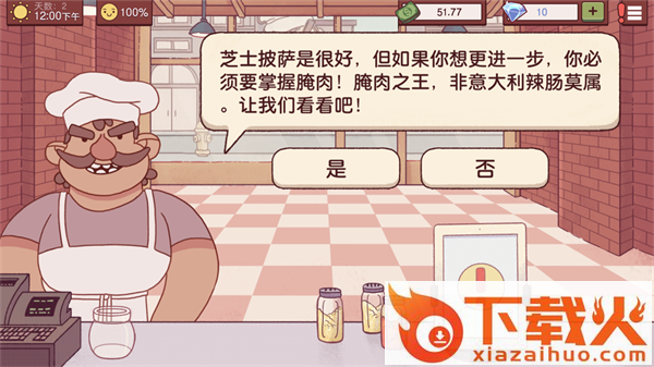 奇怪的美食截图2
