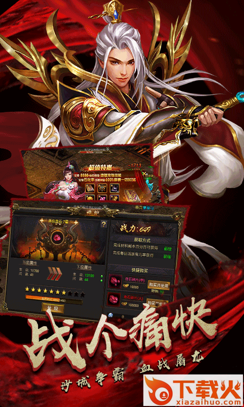 天云剑截图2