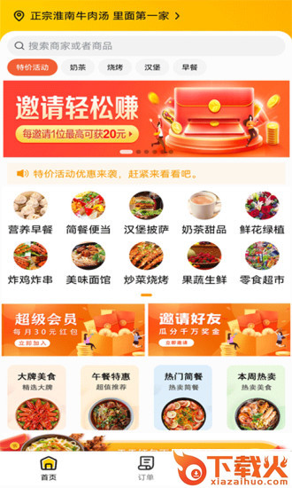 点派同城截图1