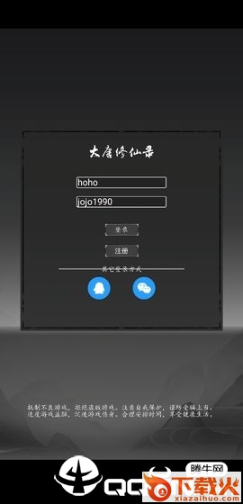 大唐修仙录截图1