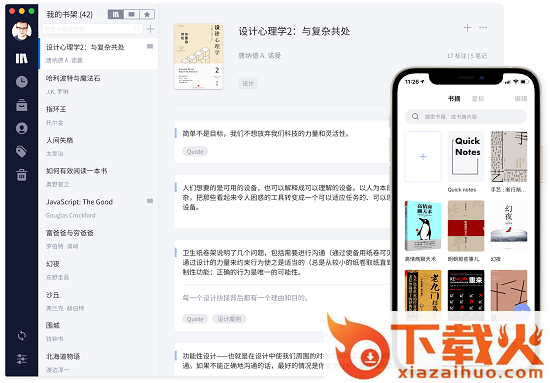 糯词笔记knotes v2.11.0 官方版 截图1
