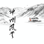 神州风云MUD v1.0 最新版