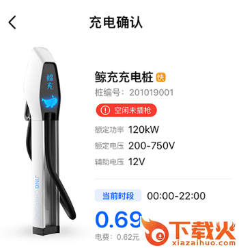 鲸充app截图3