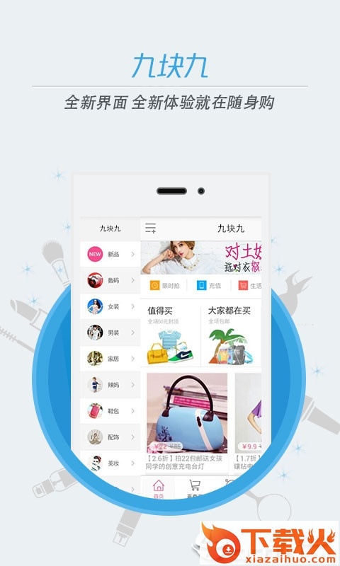 返利推截图1
