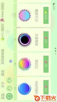 QQ拉圈圈一键秒刷棒棒糖助手截图1