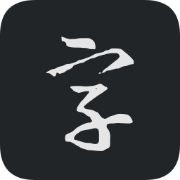 书法字典大全下载苹果版-书法字典大全ios下载v2.8.7 iphone版