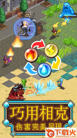 魔法师大冒险九游版截图1