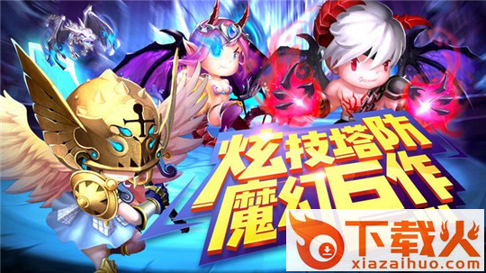 不思议传说截图2