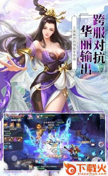 万界逍遥截图1