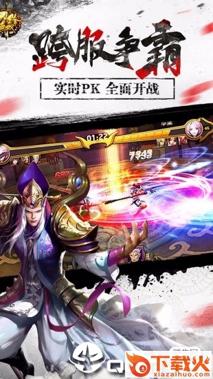 无双刀锋截图2