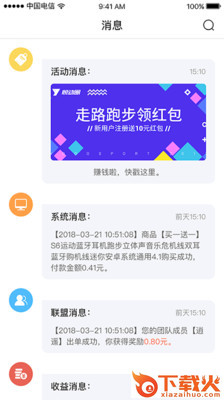 互利联盟截图1