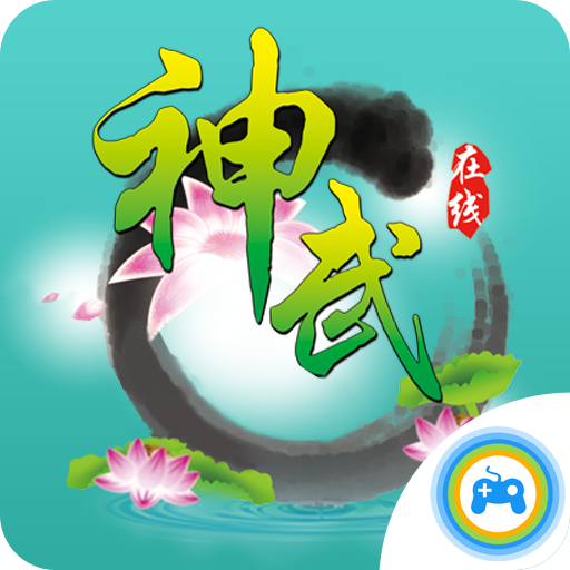 神武游戏通下载-神武游戏通v2.2
