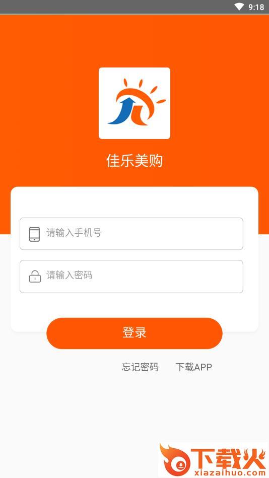 佳乐美购截图2