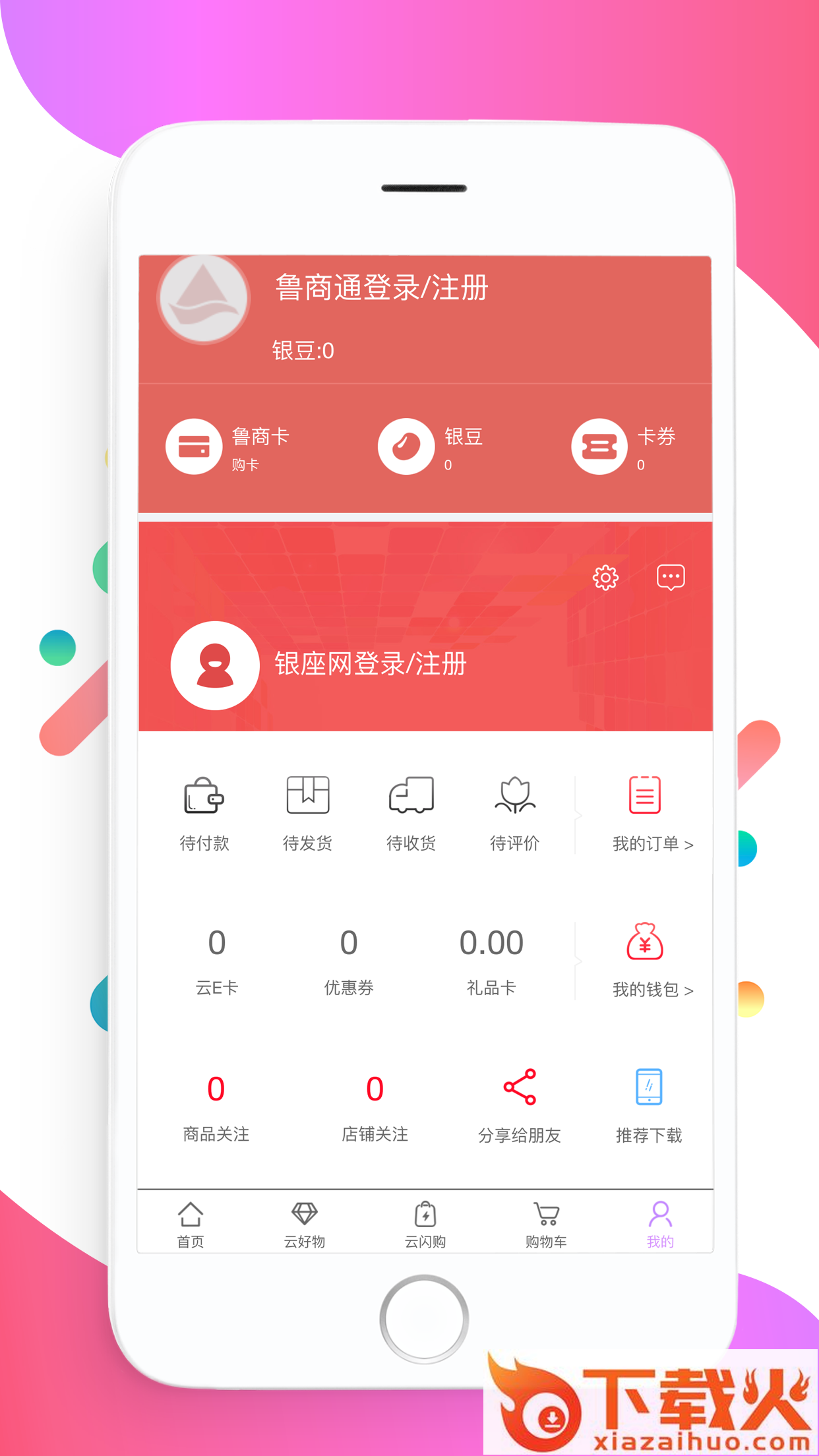 银座网截图2