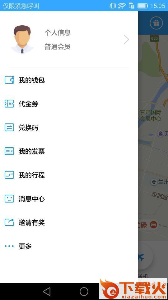 天水出行截图1