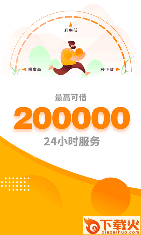 钱掌柜app截图2