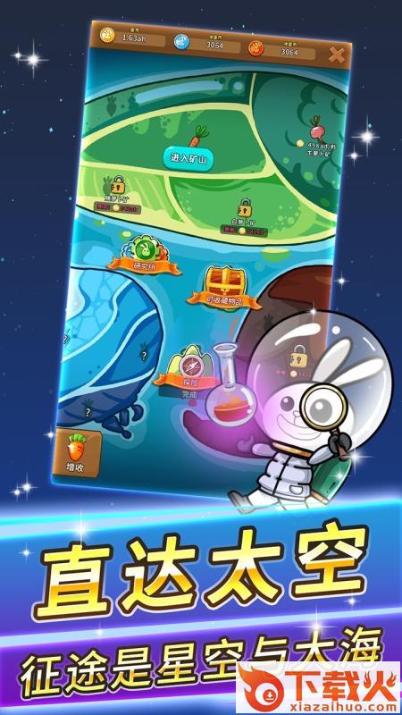 萝卜家园2 v1.0 安卓版截图2