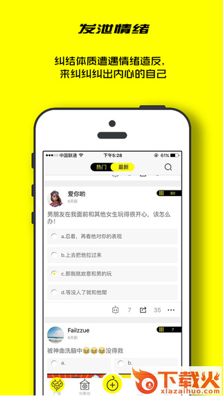 纠纠(社交)官方下载截图1