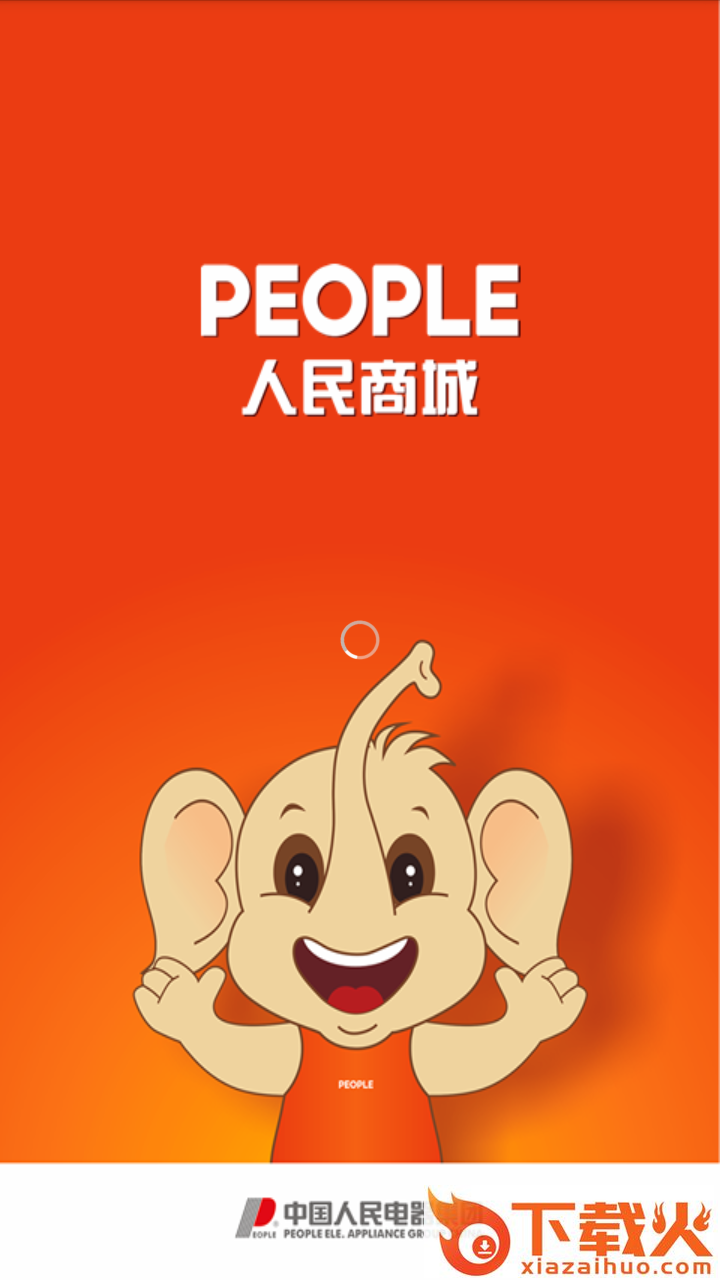 人民商城截图1