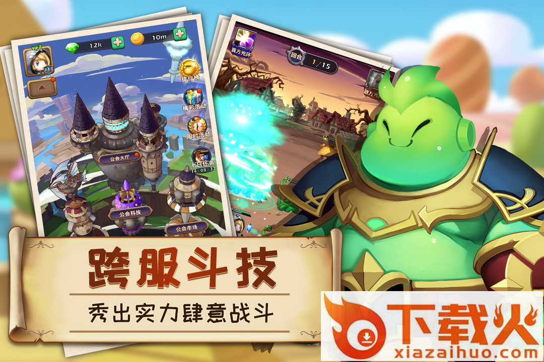 萌萌战争九游版截图2