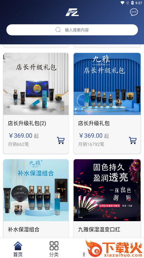 方舟商贸app v1.2.8 安卓版截图1