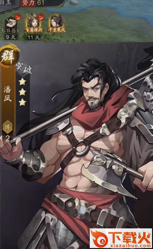 神将三国九游版本截图1