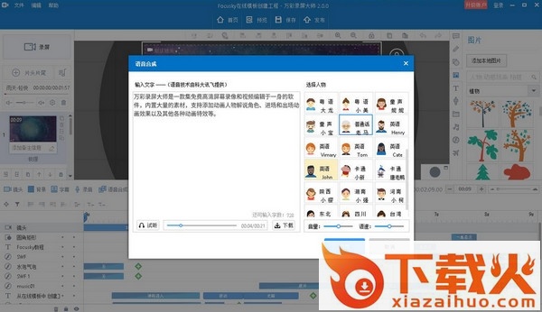 万彩录屏大师