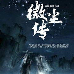 微尘传官方版下载-微尘传手游v4.3.0 安卓版