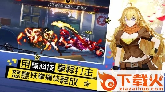 RWBY手游盛大版截图2