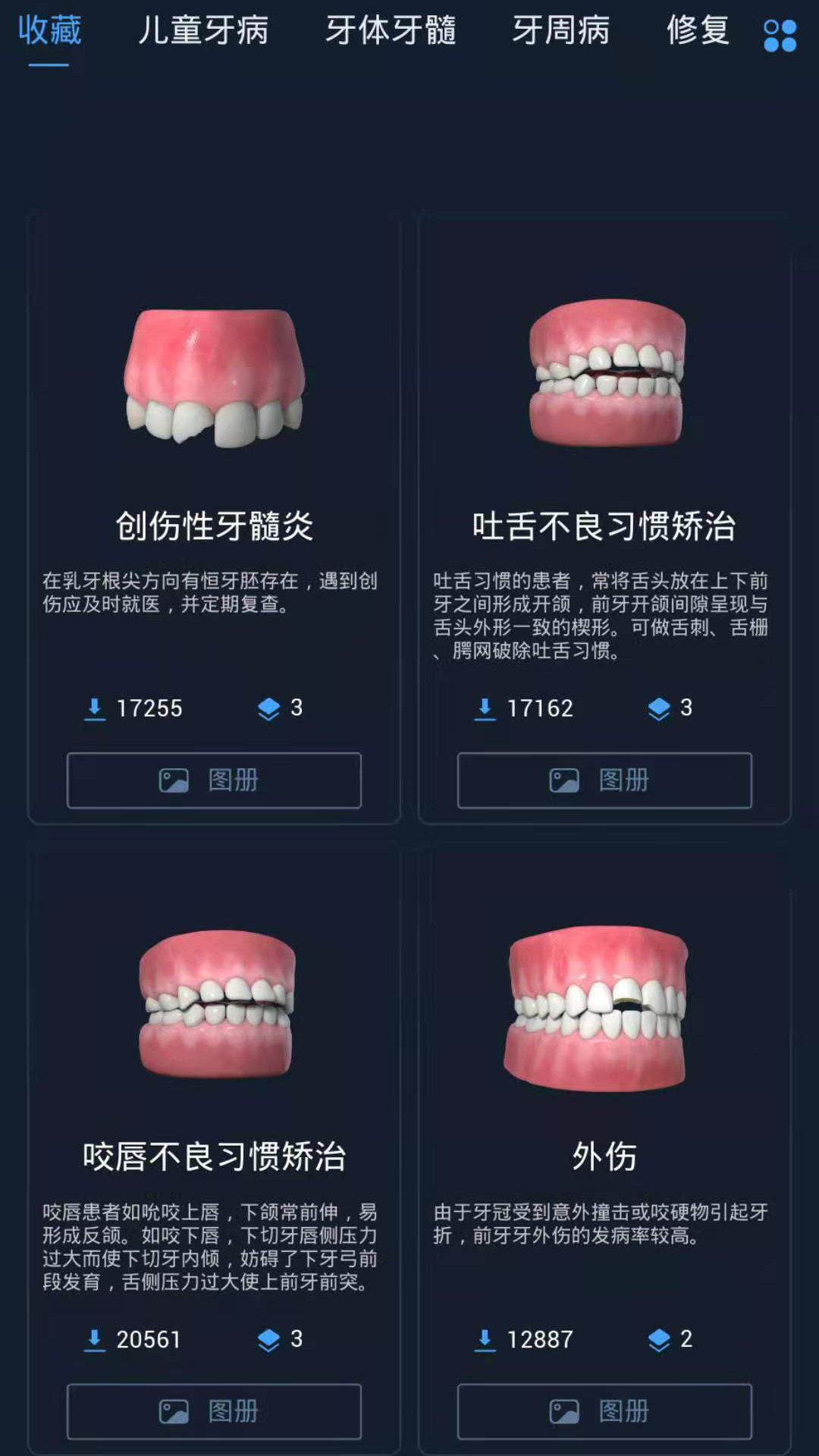 聊牙app v1.8.0 最新版