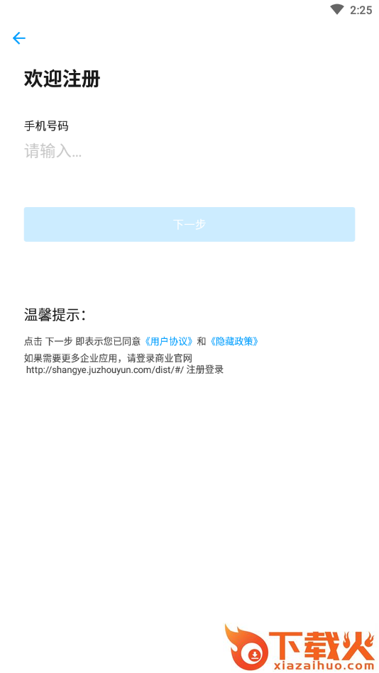 铺牛(店铺管理)截图2