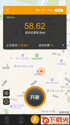 361度运动截图2