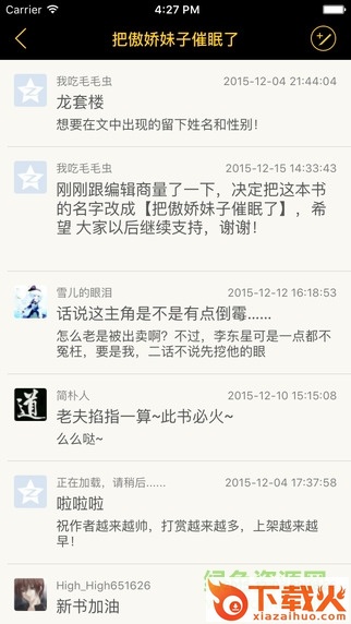 黑岩阅读苹果版