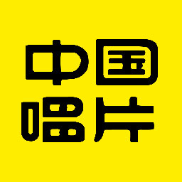 中唱音乐安卓版下载-中唱音乐appv1.2.0 最新版