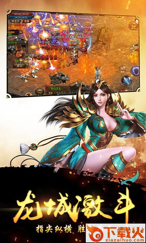 雷霆开天截图1