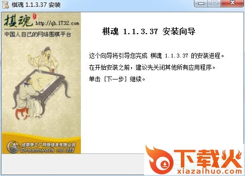 棋魂围棋对弈平台 v1.1.3.37 免费版 截图1